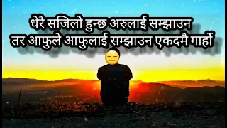 मन छुने लाइन 😥😥 || nepali shayari ||nepali sad status || nepali sad shayari|| maan xune line haru