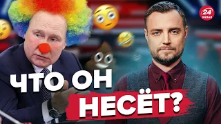 💥🤡 Новый БРЕД от Путина / Дед сходит с ума | Хроники зомбоящика