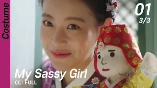 [CC/FULL] My Sassy Girl EP01 (3/3) | 엽기적인그녀