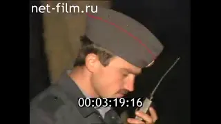 Дорожный патруль (19.07.1996)