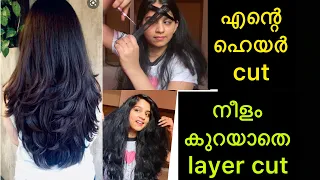 നീളം കുറയാതെ ഹെയർ കനം തോന്നിക്കുന്ന ഹെയർ കട്ട്  | Ramyasujay | layer cut at home results thick hair