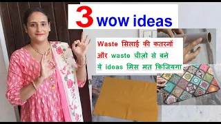 3 प्यारे प्यारे ideas -waste katran reuse idea/old cloth reuse idea/no cost diy for home /home hacks