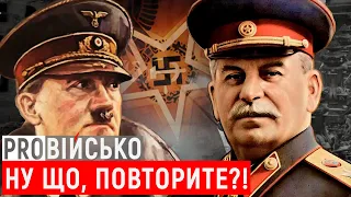 ProВійсько: міфи Другої світової | експорт оборонки