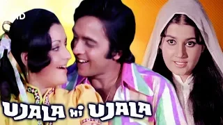 Ujala Hi Ujala (HD) | Ashok Kumar | Vinod Mehra | Yogita Bali | Hindi Full Movie