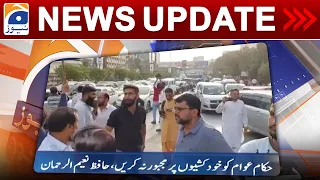 Geo News Updates 6:30 PM - 𝐊𝐚𝐫𝐚𝐜𝐡𝐢 𝐔𝐩𝐝𝐚𝐭𝐞𝐬 | 19th September 2023