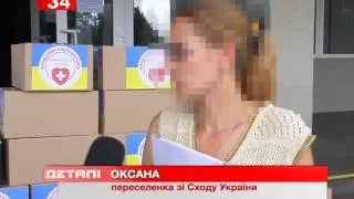 Как фонд «Украинская перспектива» помогает беженцам с Востока