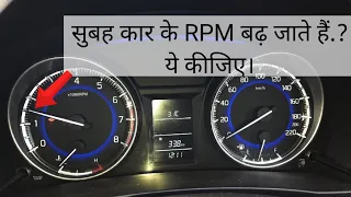 Why high RPM in morning cold start..| Drive or not