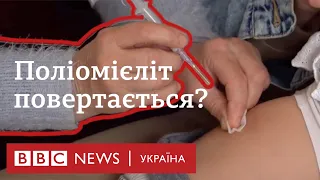 Спалах поліомієліту біля Рівного. Чому батьки не вакцинують дітей