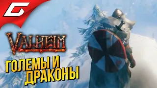 СЕРЕБРЯНЫЙ ВЕК ➤ VALHEIM #13 [Ранний доступ]