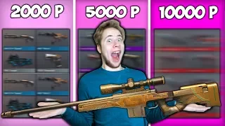 КУПИЛ АККАУНТЫ С AWM TREASURE HUNTER ЗА 2000Р / 5000Р / 10000Р В Standoff 2