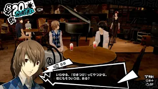 Persona 5 The Royal - No More What Ifs / 不再有如果 (中英歌詞)