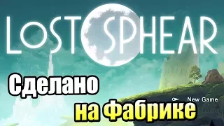 Lost Sphear {PS4} прохождение часть 1 — НОВАЯ ИГРА От РПГ ФАБРИКИ