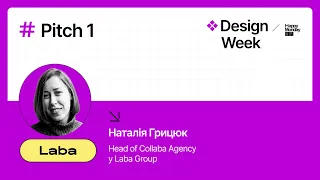 Design Week. Компанія Laba Group