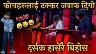 OMG ! हँसाएर खित्रुकै पारे बा 😂 | The Voice Kids Nepal | Battle Round | Voice Of Nepal Kids Season 1