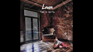 Levon (ex. Неизвестное Объединение)