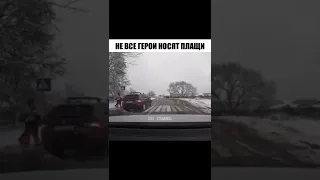 в Белоруссии мужчина эффектно спас ребенка на дороге