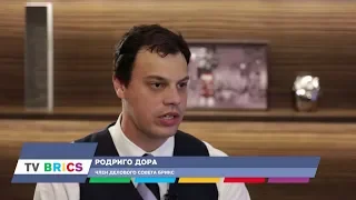 Родриго Дора о роли Бразилии в БРИКС