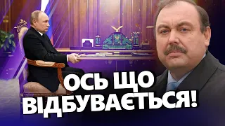 ГУДКОВ: Путін майже НЕ ПЕРЕСУВАЄТЬСЯ! Залишилось НЕДОВГО?@GennadyHudkov