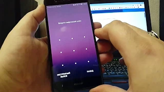 Как разблокировать графический ключ Huawei P9 Lite