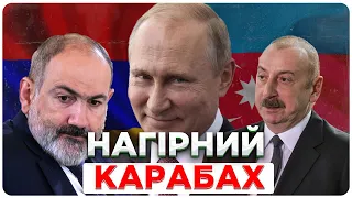 ЧОМУ ЙДЕ ВІЙНА В КАРАБАСІ І ДО ЧОГО ТУТ РОСІЯ?