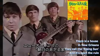 アニマルズ「朝日のあたる家 The House of the Rising Sun」The Animals  new