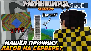 НЕБОСКРЕБ КРОЛИКА виновен в ЛАГАХ на спавне? / СЕКБИ нашел ПРИЧИНУ / Майншилд 2