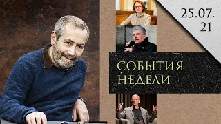 Леонид Радзиховский о космосе, расследовании Meduza, росте цен и ЦБ, недопуске Грудинина и Зеленском