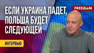 💬ДРУЖБА Польши и Украины – КОСТЬ В ГОРЛЕ РФ. Интервью Лисного