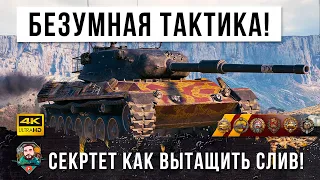 Самый страшный немецкий СТ Leopard 1! Этот игрок использовал невероятно хитрую тактику!