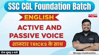 SSC CGL 2022 | SSC CGL English Classes by Bhragu | Active And Passive Voice Tricks