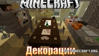 Обзор мода DecoCraft для майнкрафт 1.7.10