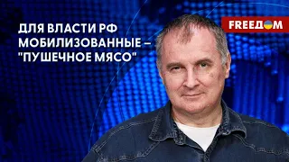 РФ ищет способы мобилизовать как можно больше мужчин. Мнение Черкасова