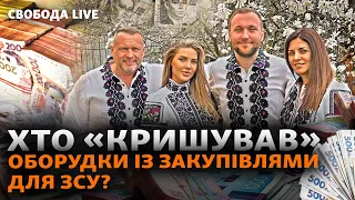 Як наживалися на ЗСУ? «Кейс Гринкевича»: міноборони розриває контракт. Мобілізація | Свобода Live