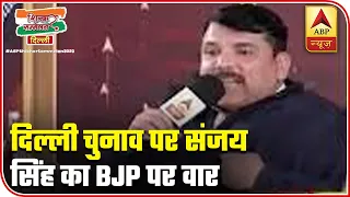 Will BJP Call Itself 'Pakistan' After Losing Delhi Elections, Asks Sanjay Singh | ABP News