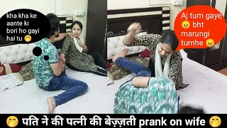 पति ने की पत्नी की बेज़्ज़ती 😡 II Prank on wife II pranks in india II funny videos II Jims kash