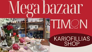 Το μεγαλύτερο παζάρι τιμών σήμερα στο KARIOFILLIA’S SHOP ! Π Ρ Ο Λ Α Β Ε Τ Ε!!!!