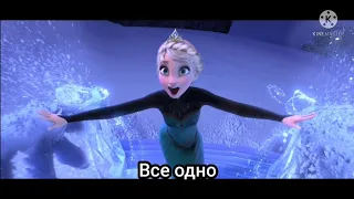 Shanis - Все одно ("Крижане серце")