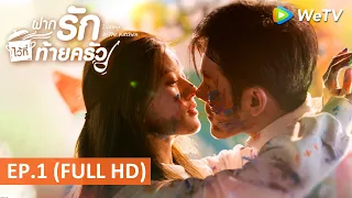 ซีรีส์จีน | ฝากรักไว้ที่ท้ายครัว(Dating in the kitchen) ซับไทย | EP.1 Full HD | WeTV