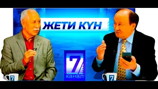 «Жети күн», Орозбек Молдалиев: Чет өлкөлүк блогерлер Кыргызстандагы абалды бир топ козутууда...