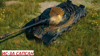 ИС-3А САПСАН Медаль ФАДИНА и МАСТЕР 5к+ Урона World of Tanks