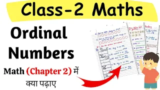 Ordinal Numbers Class 2| Maths Worksheet for Class 2| CBSE Class 2 Maths| Class 2 Worksheet| Class 2