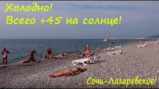 ЛАЗАРЕВСКОЕ 2020🌴СОЧИ. Лазаревское  онлайн - только снял! ))) Центральная набережная! +45 на солнце!