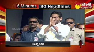 TOP 30 Headlines | Sakshi Speed News | Top 30 Headlines @ 06:00 AM | 03-07-2023 |@SakshiTV