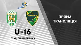 U-16. Карпати - Прикарпаття / LIVE!