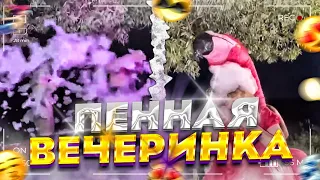 САМАЯ СМЕШНАЯ ПЕННАЯ ВЕЧЕРИНКА | СТРИМ ХАТА IRL СТРИМ