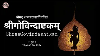 Shree Govindashtkam by ShreeMad Shankaracharya(श्रीगोविन्दाष्टकम् ) Jaydeep Kanabar