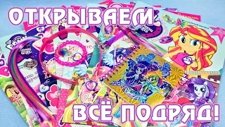 Открываем все подряд! - журналы My Little Pony и Equestria Girls