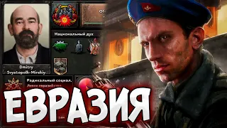 ВЕРНУТЬ ЗЕМЛИ ЗА РОССИЮ В HOI4: Kaiserredux №2