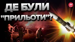 ⚡️⚡️Окупанти АТАКУВАЛИ Україну / Куди влучили? Які наслідки? / Все, що відомо