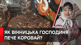 Вінницький коровай визнали культурною спадщиною України